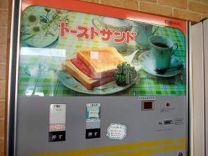 日本-トーストサンド自動販売機