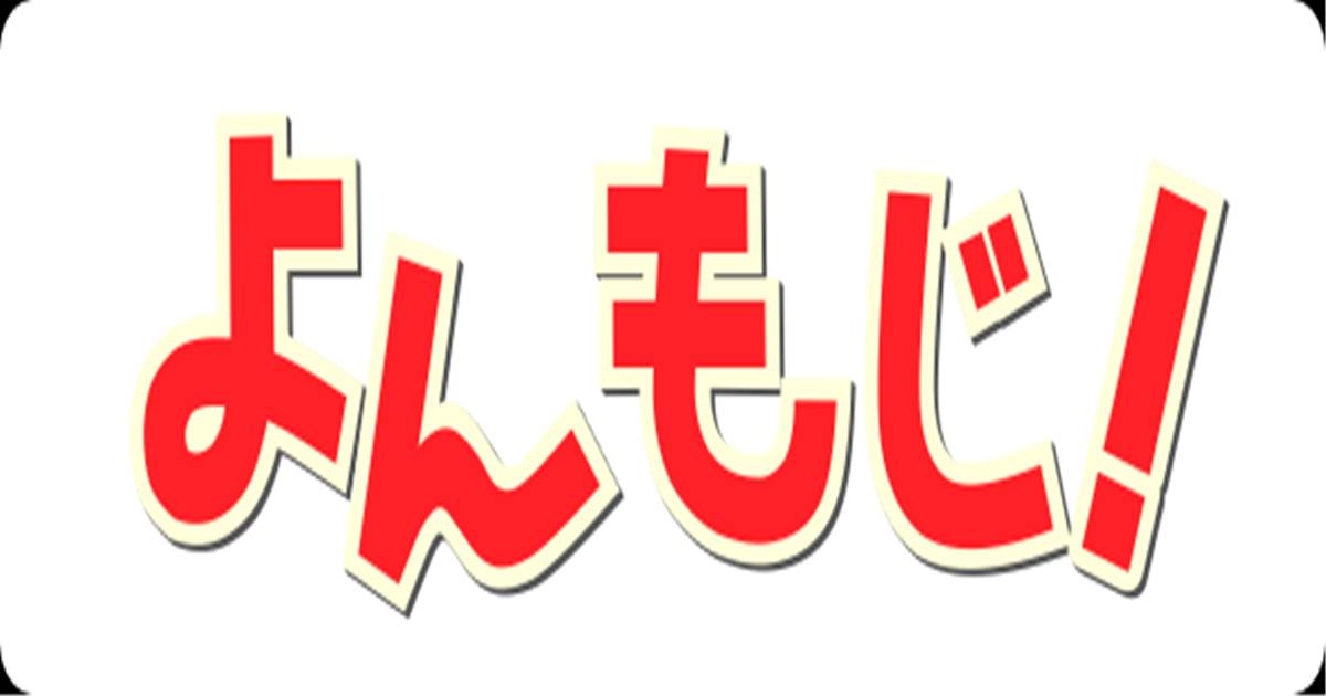 四文字のアニメタイトルまとめ ゲーム 漫画 ラノベ オレオレ日記