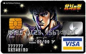 北斗の拳-伝承-クレジットカード