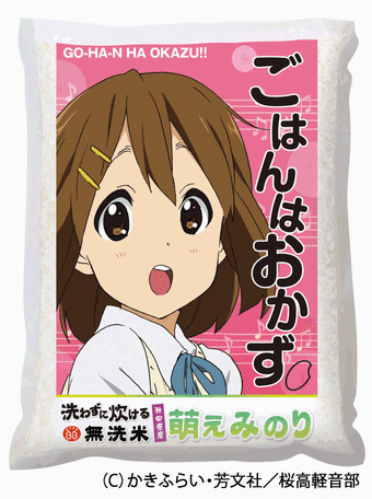 萌え米 もえまい まとめ オレオレ日記
